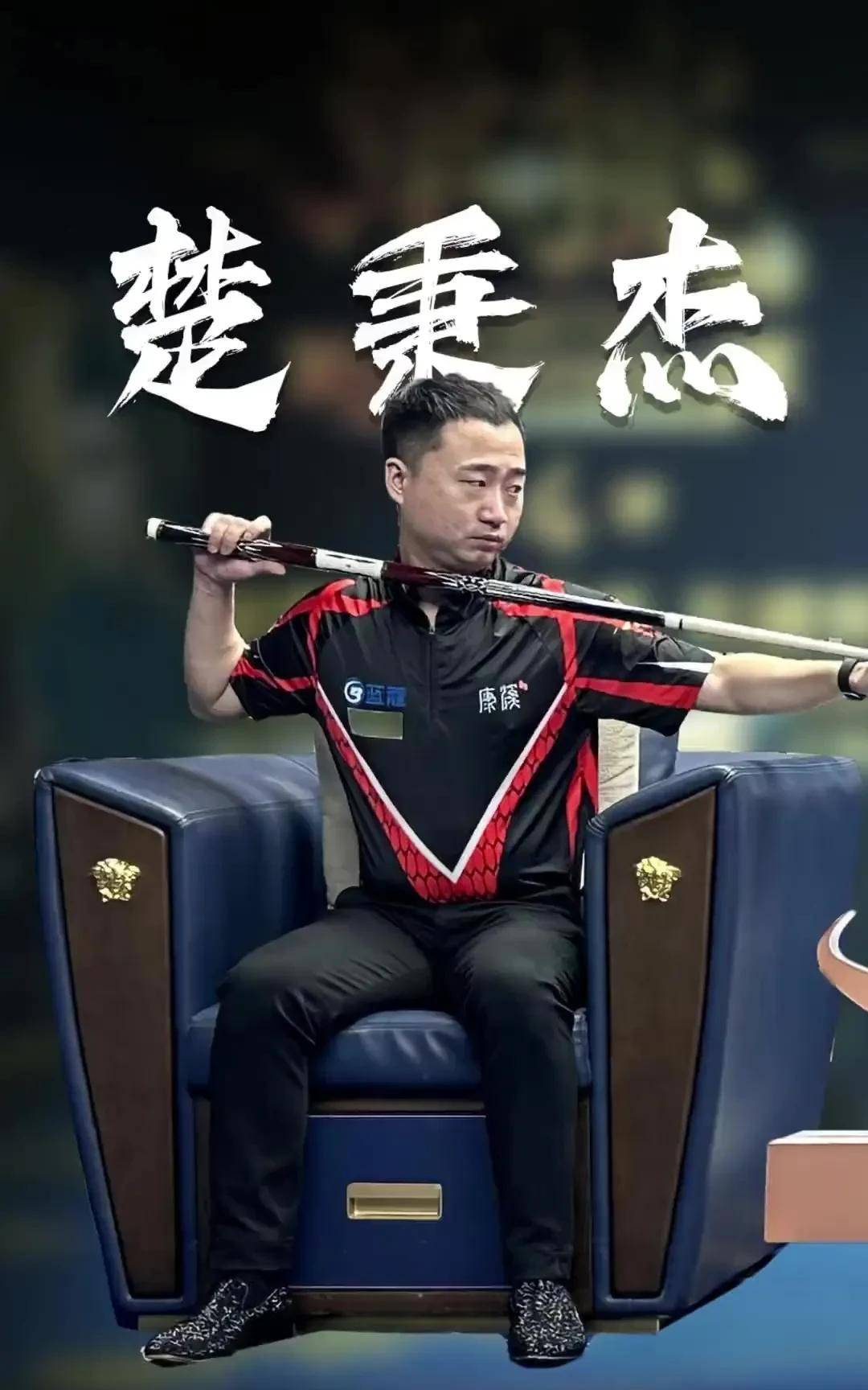 胜晋级八强 胜晋级八强